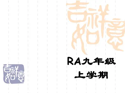 仁爱英语九年级上册Unit1 Topic 1 SectionA 