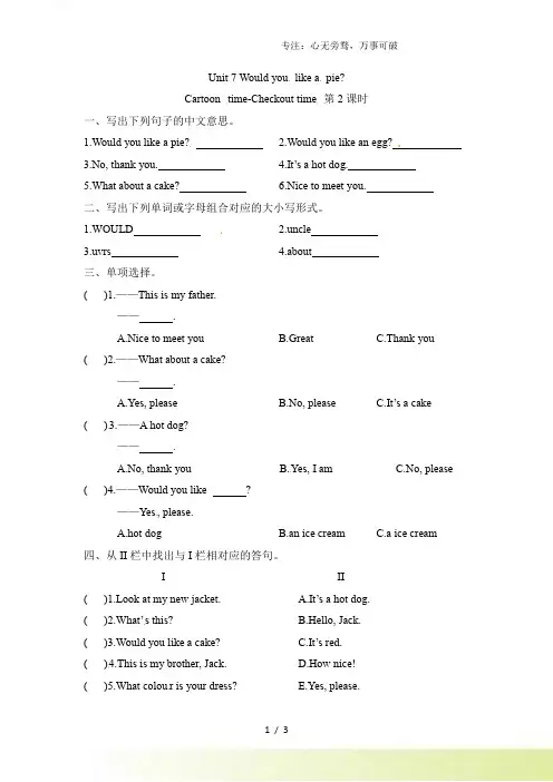 三年级上册英语一课一练-Unit 7 Would you like a pie第二课时 Cartoo