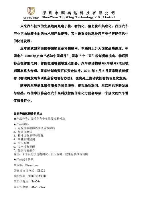 汽车 OBD能够实现的功能解析
