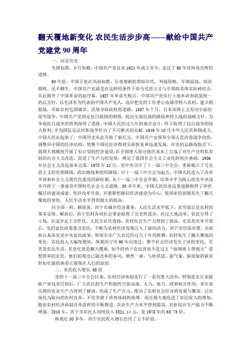 建党就是周年变化