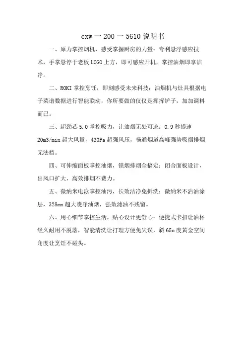 cxw一200一5610说明书