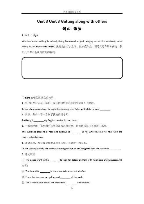 牛津译林 必修第一册 新教材 Unit 3 Section II 词汇语法 无答案