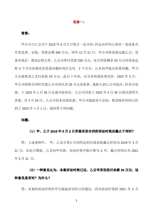东北师范大学《经济法》离线作业参考1601