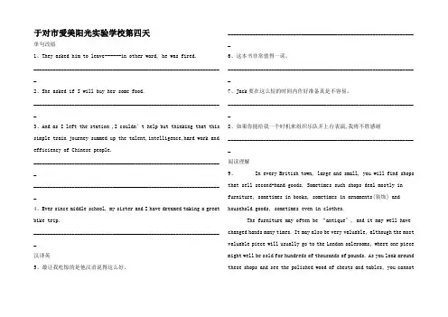 高一英语寒假作业(第4天)高一全册英语试题