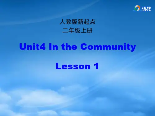 二级英语上册 Unit 4 In the Community(第1课时)课件 人教新起点(通用)
