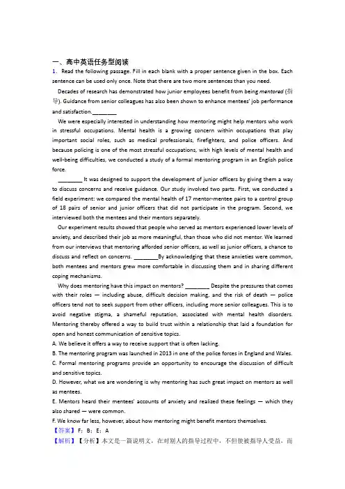 辽宁本溪市第一中学任务型阅读经典例题百度文库