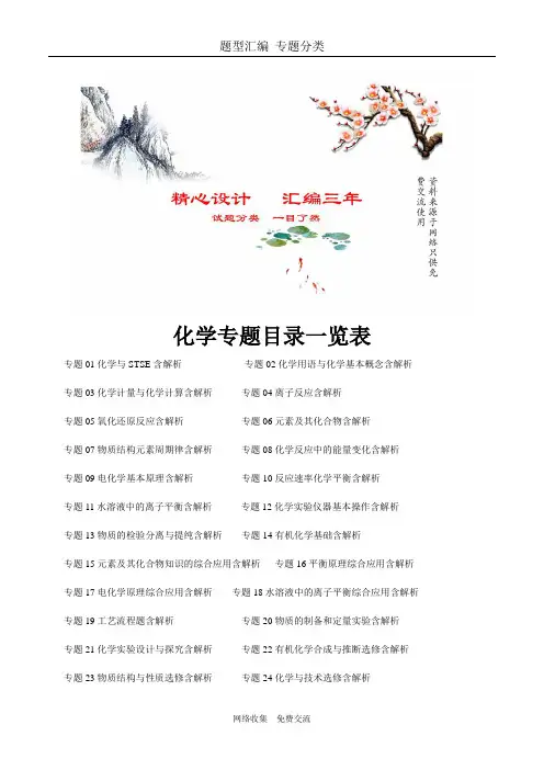 【汇编三年高考】2016-2018高考化学试题按题型专题分类解析03化学计量与化学计算含解析
