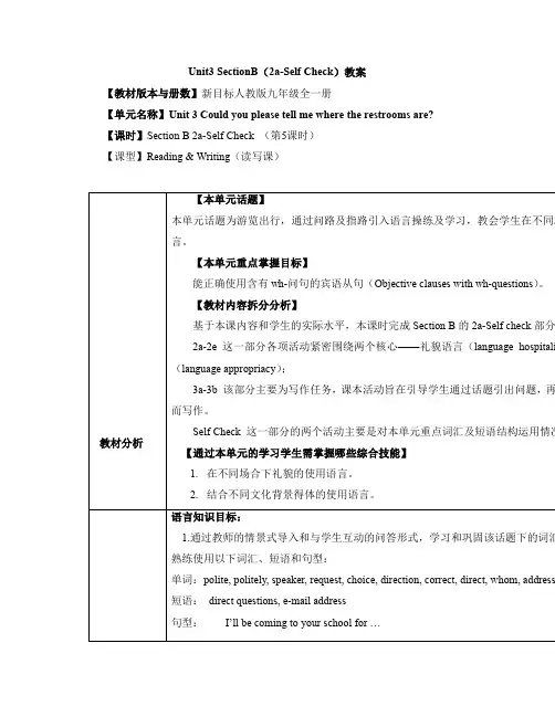 人教版英语9年级全册Unit3_SectionB(2a-Self_Check)教案