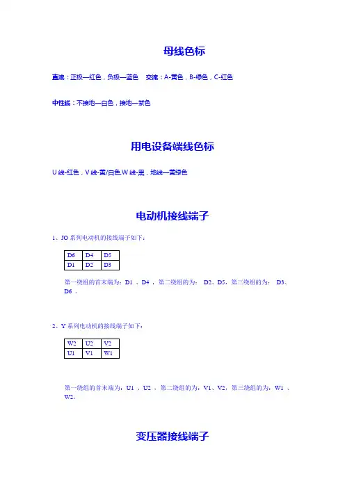 电气符号新旧对照表