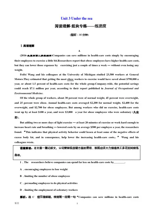 2017届高三英语(全国人教版)一轮复习单元检测：选修7 Unit 3 Under the sea(单元检测)