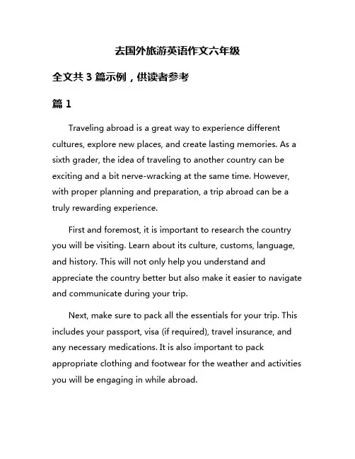 去国外旅游英语作文六年级