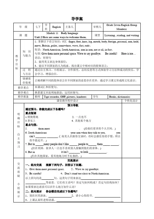 外研版英语七年级下册：Module 11 Unit 2 Here are some ways to 