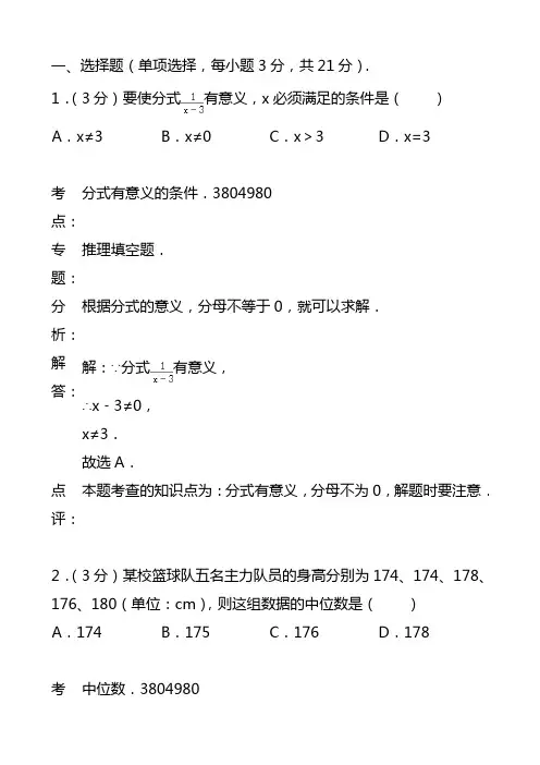 2020-2021学年八年级下学期期末数学试卷含答案