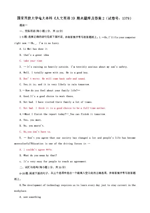 国家开放大学电大本科《人文英语3》期末题库及答案2(试卷号：1379)