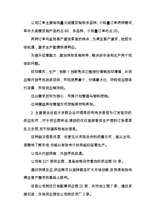 拉动模式生产管理方式