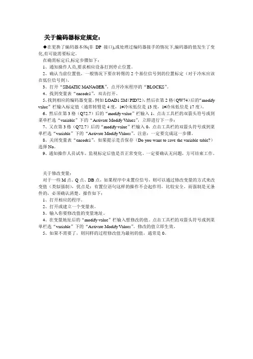 CB编码器标定(强制)
