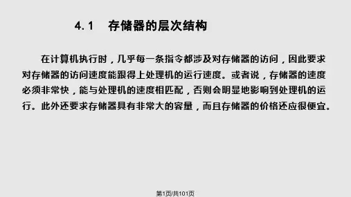 汤小丹计算机操作系统官方课件第四版计算机操作系统课件PPT课件