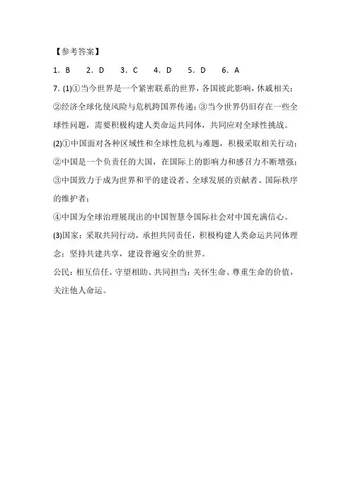 参考答案