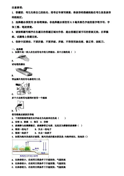 太原市2019-2020学年物理九上期末考试试题