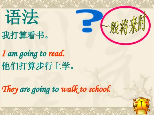 新概念英语第一册第3940课课件ppt