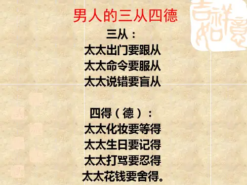人教版高中(必修三) 语文 第1单元  第2课 祝福