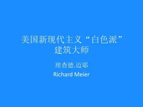 迈耶