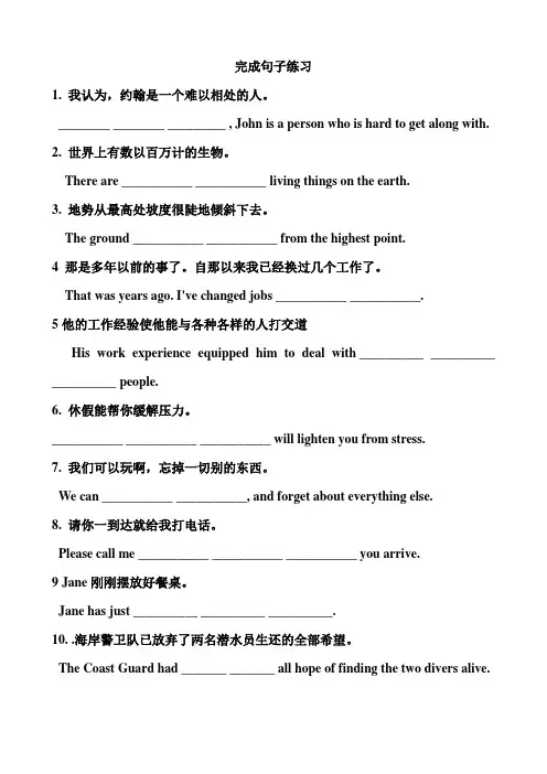 九年级英语完成句子练习