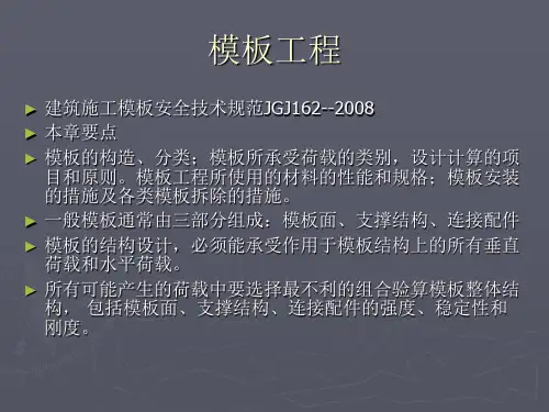模板工程