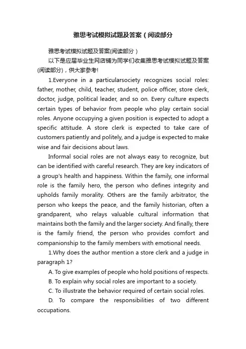 雅思考试模拟试题及答案（阅读部分