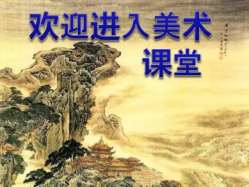 小学美术课件-5《图画文章》趣味拓展：80个有趣的象形文字 湘美版(47张PPT)ppt课件