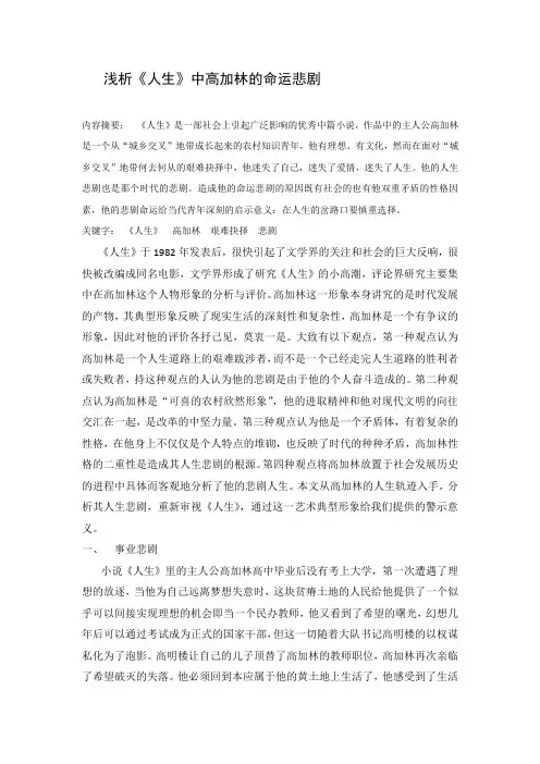 浅析