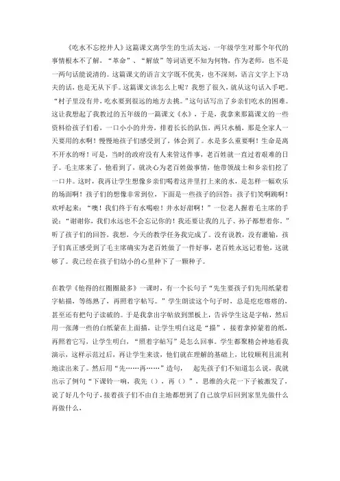 语文一下第四单元反思