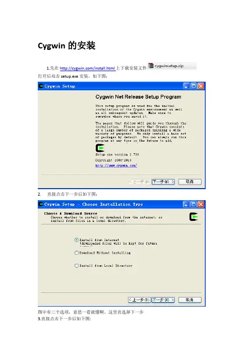 Cygwin+Eclipse搭建Hadoop开发环境