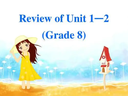 八下unit2复习(鲁教版)