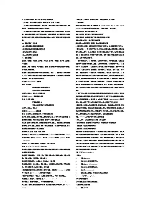 国际结算名词解释