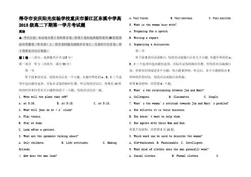 高二英语下学期第一次月考试题_22