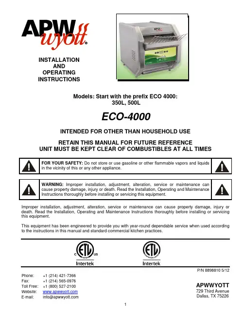 ECO-4000 350L 500L 燃气炉产品说明书