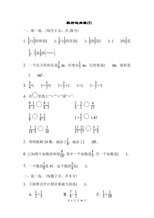 北师大版小学数学五年级下学期第五单元《分数除法》达标检测卷