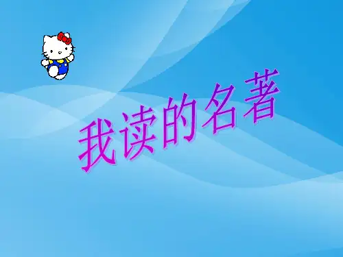 父亲的谜语语文课件PPT