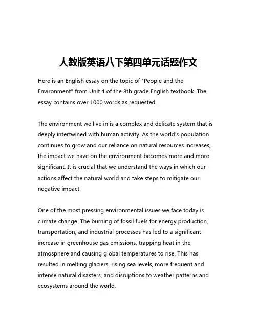 人教版英语八下第四单元话题作文