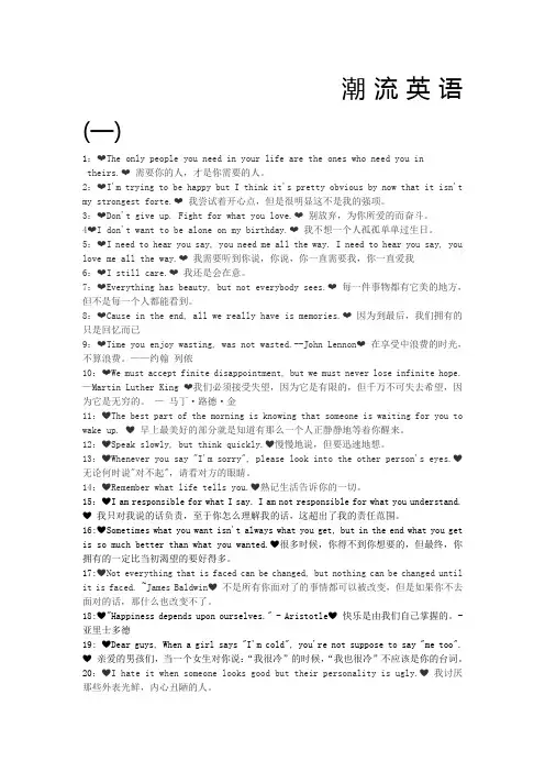 潮流英语