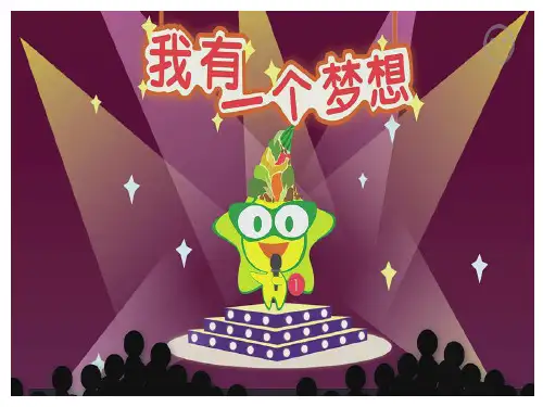 初中综合实践_环保酵素DIY教学课件设计