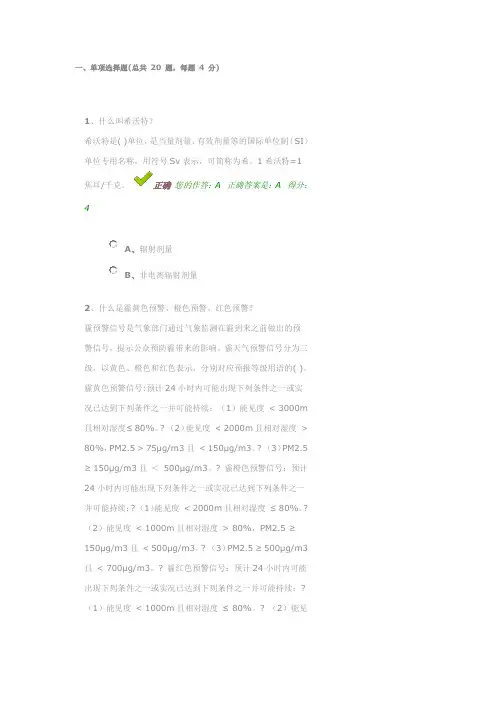 贵州2015百万公众网络学习测试答案讲解