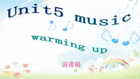 高中人教版高中英语必修二unit5music音乐说课精品ppt课件