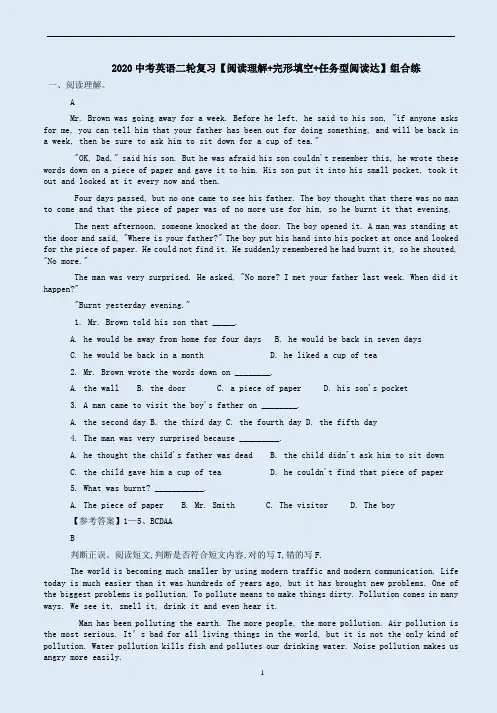 外研版2020中考英语二轮复习【阅读理解+完形填空+任务型阅读达】组合练2附答案详析