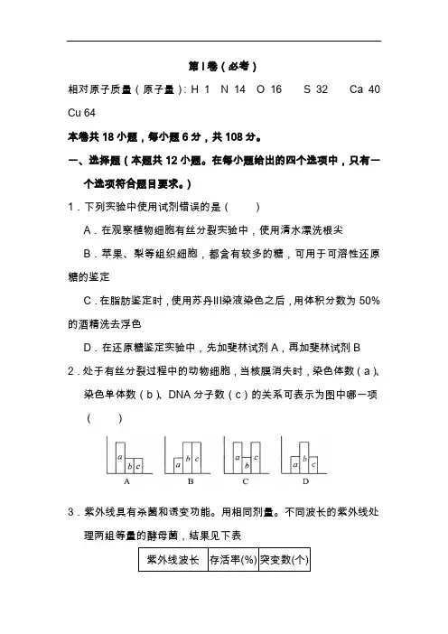 2020学年高考理科综合全真模拟测试含答案