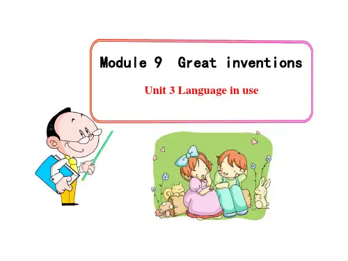 外研版九年级上册英语精品教学课件 Module 9 Great inventions Unit 3