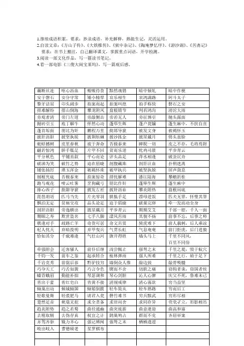 人大附中高二语文寒假作业