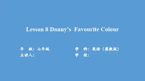 《Lesson 8 Danny’s Favourite Colour》英语 七年级上册冀教版课件