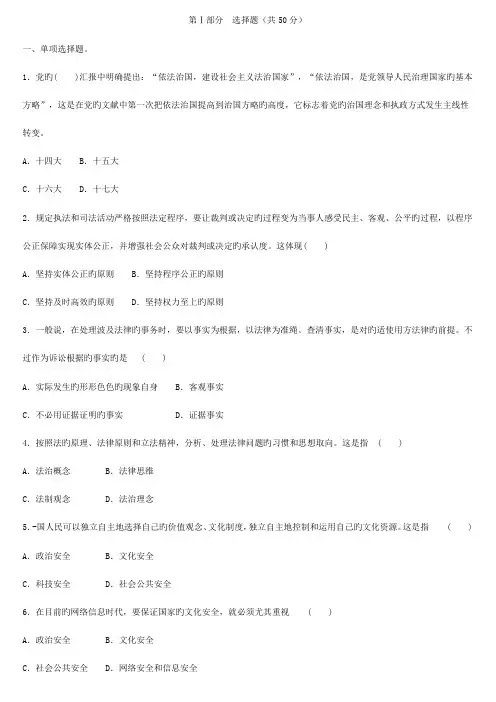 2023年自考思想道德修养与法律基础自测试卷及答案